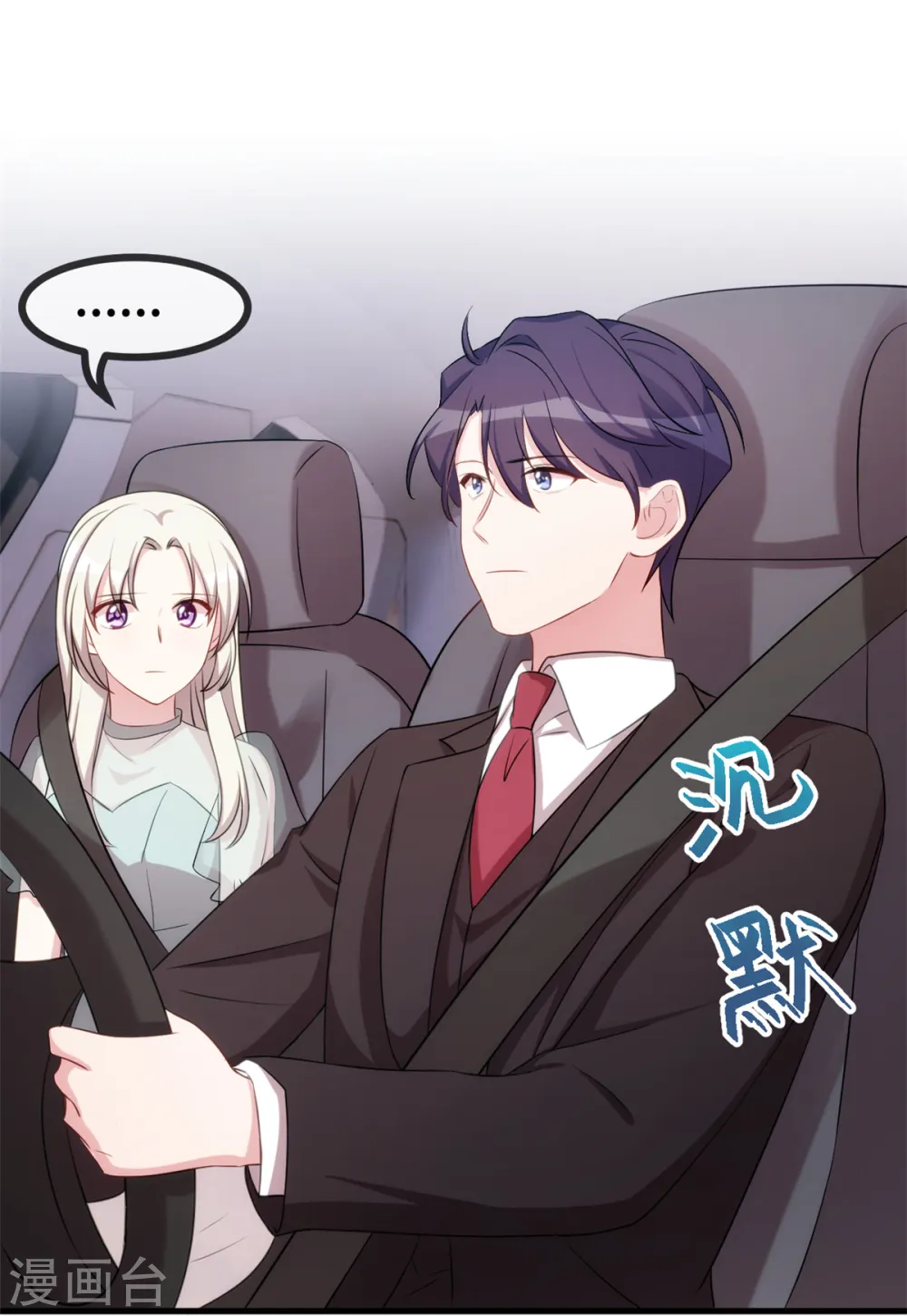 第43话 哪儿找的极品儿子 第23页