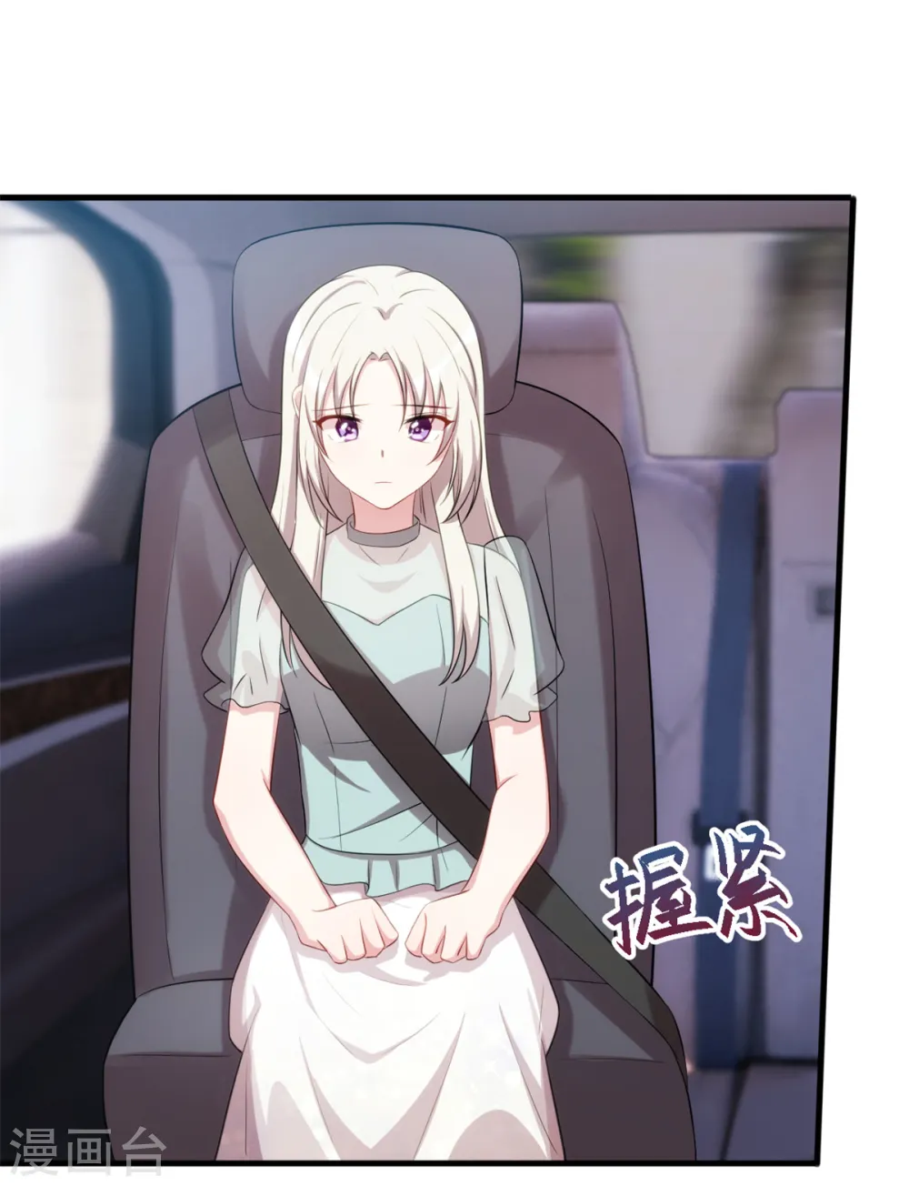 第43话 哪儿找的极品儿子 第24页