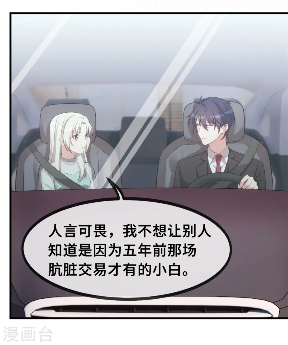 第43话 哪儿找的极品儿子 第26页
