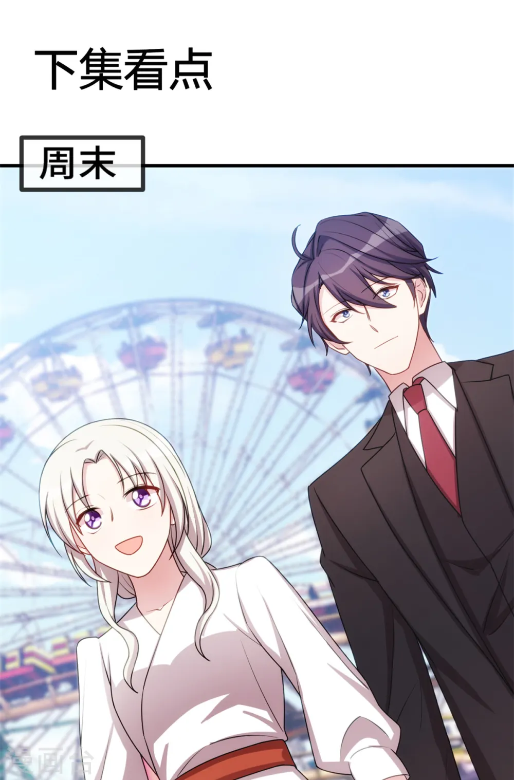 第43话 哪儿找的极品儿子 第27页