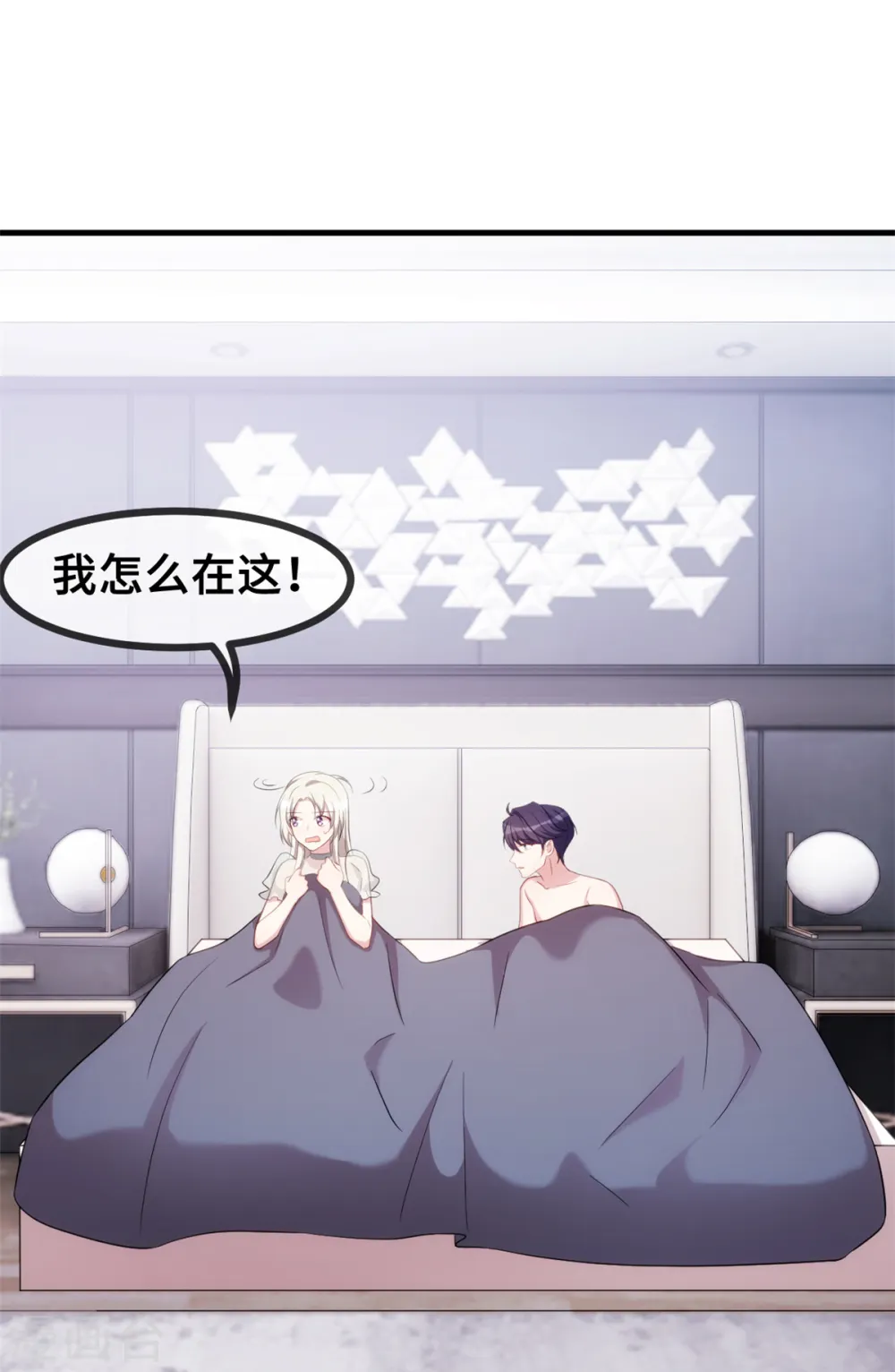 第40话 你咋不穿衣服 第5页