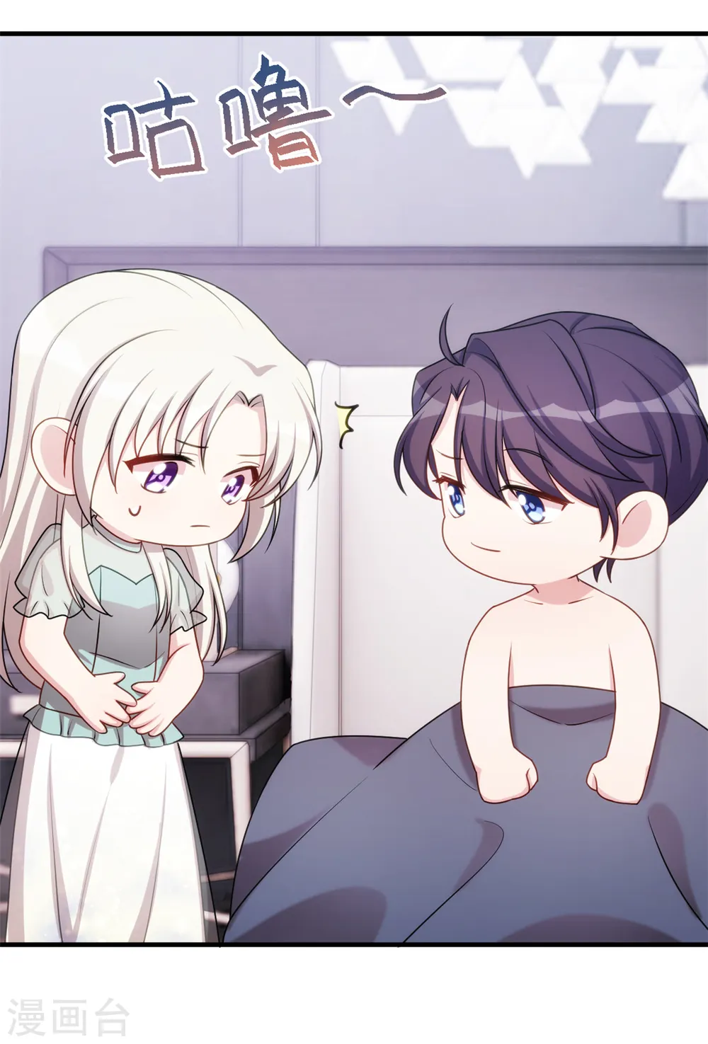 第40话 你咋不穿衣服 第14页