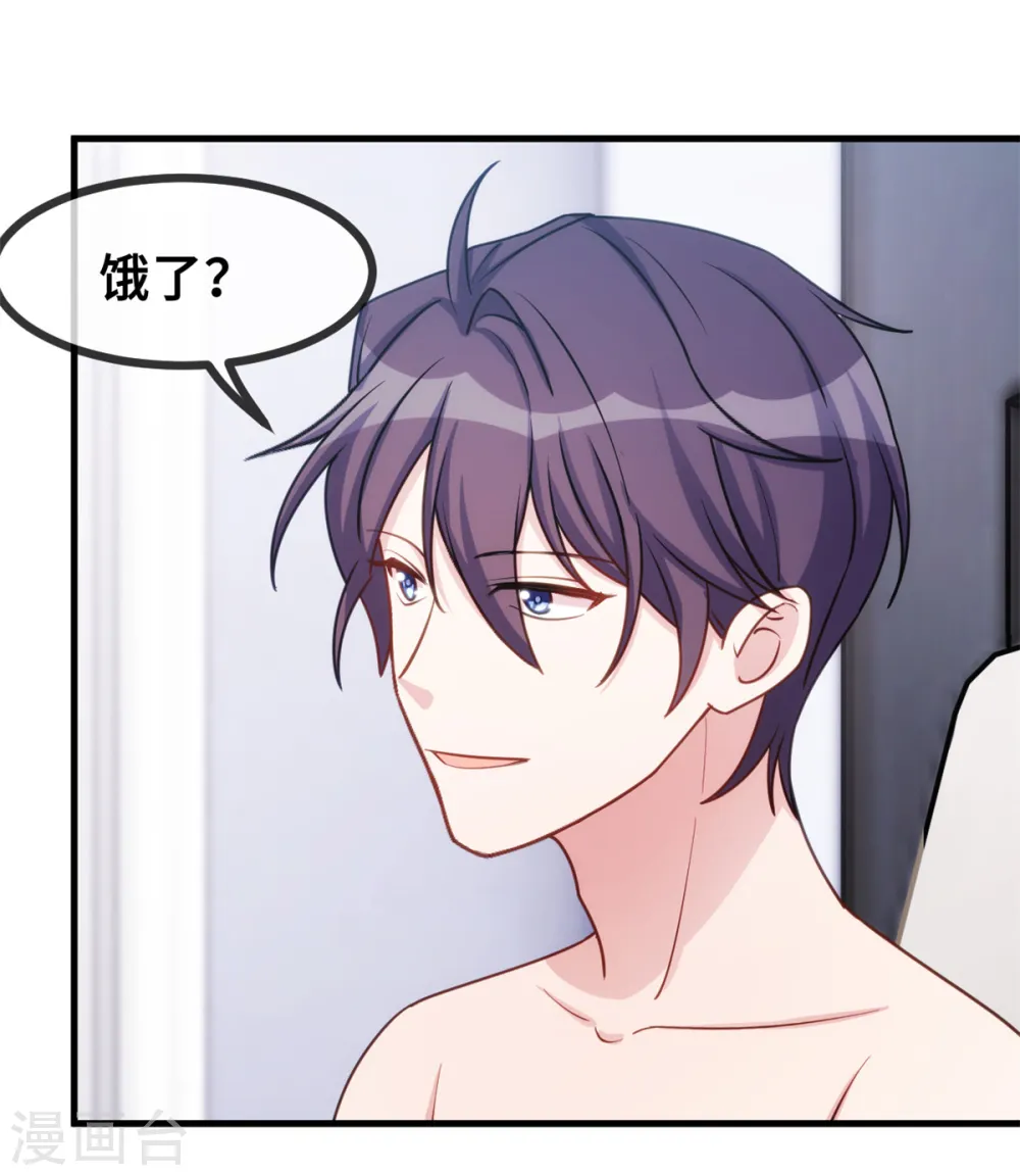 第40话 你咋不穿衣服 第15页