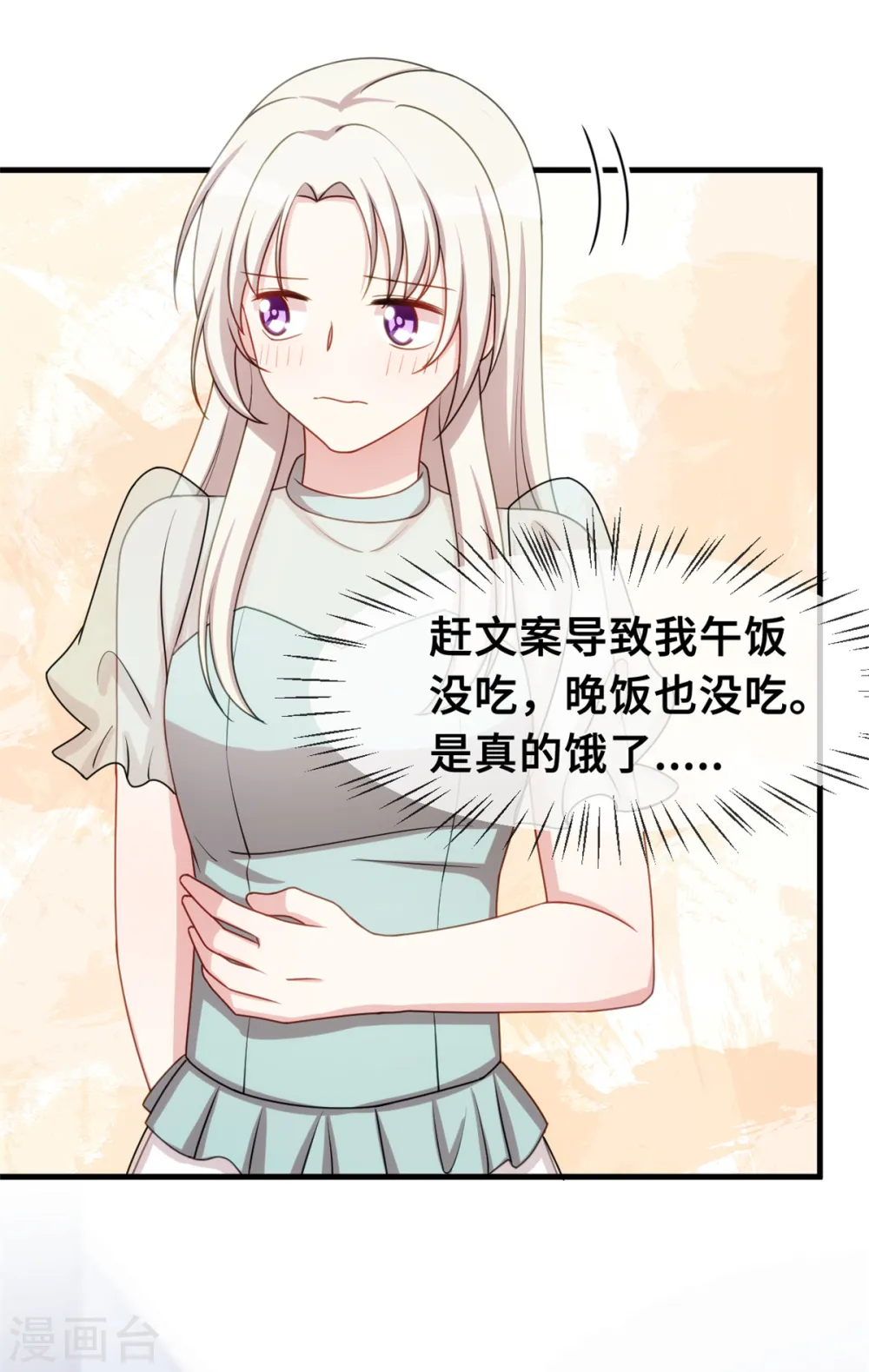 第40话 你咋不穿衣服 第16页