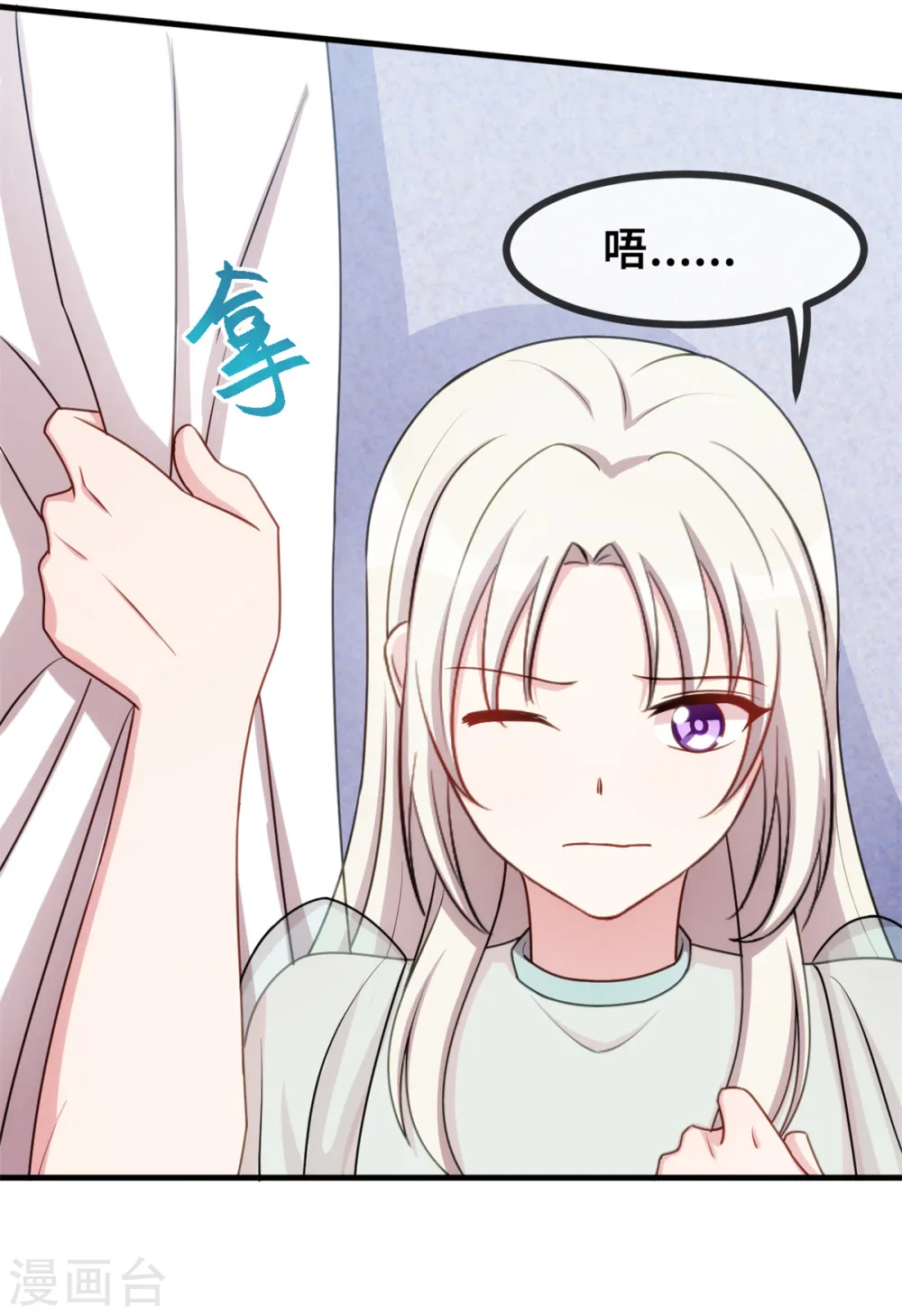 第40话 你咋不穿衣服 第20页