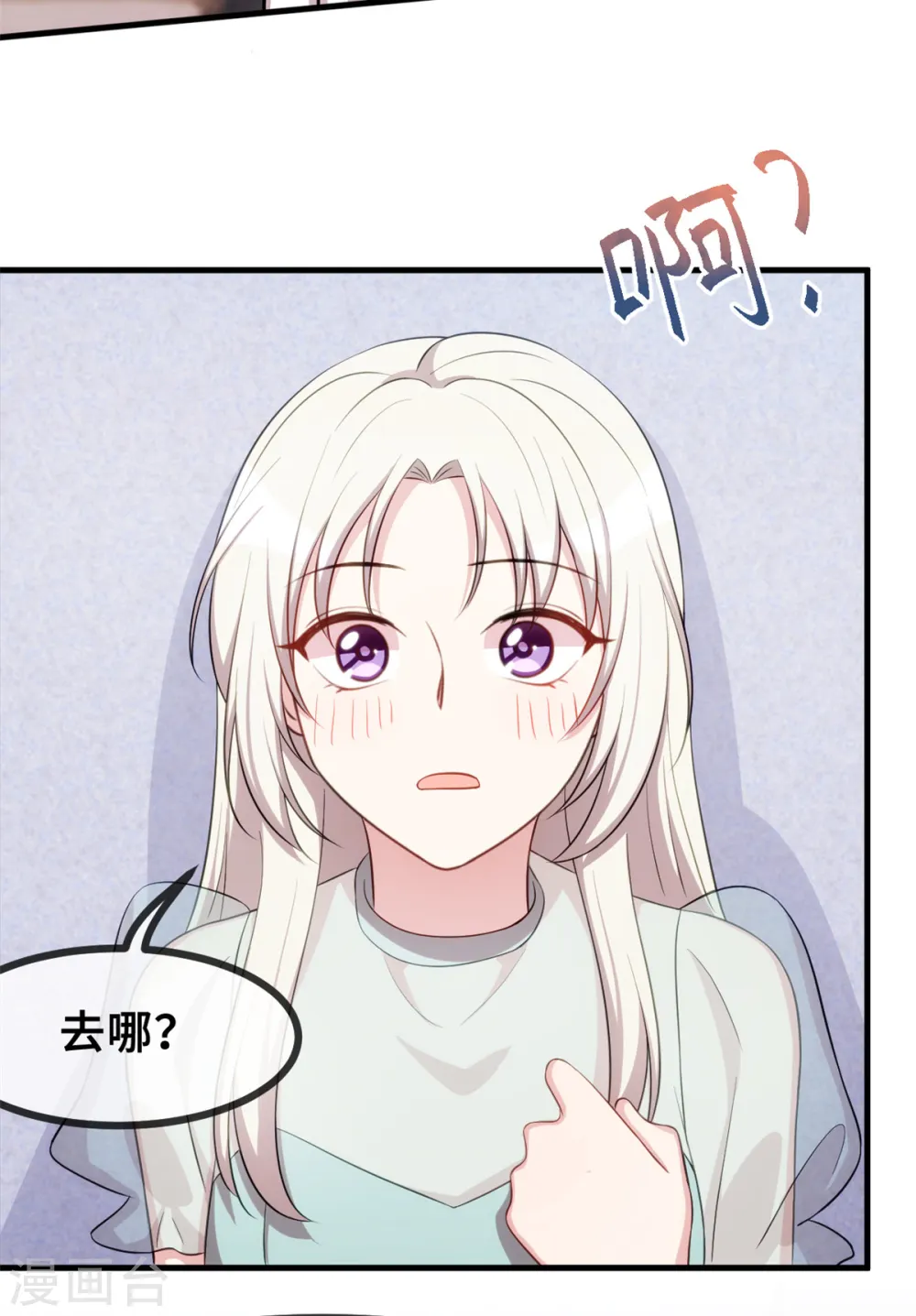 第40话 你咋不穿衣服 第22页