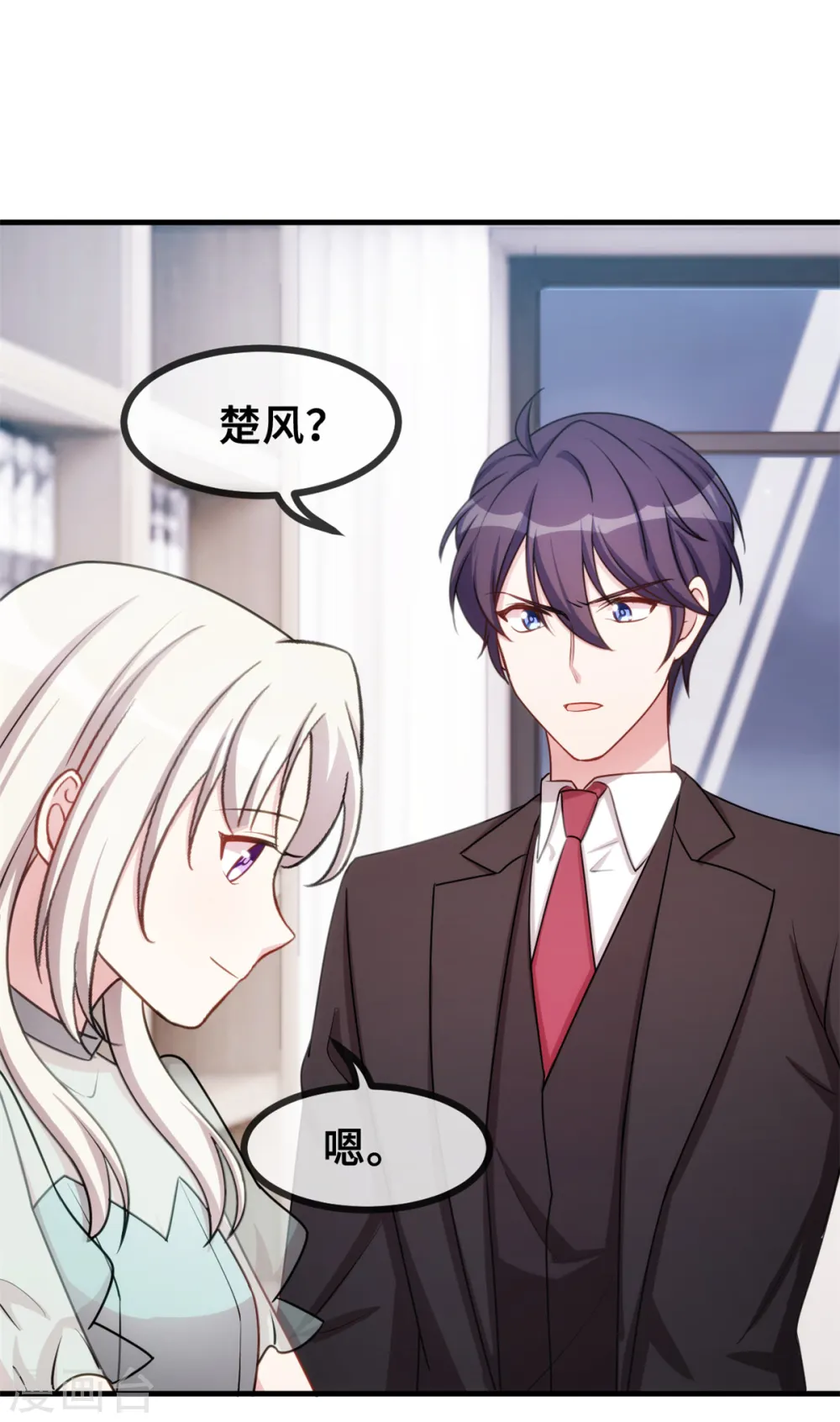 第39话 抱回家 第3页