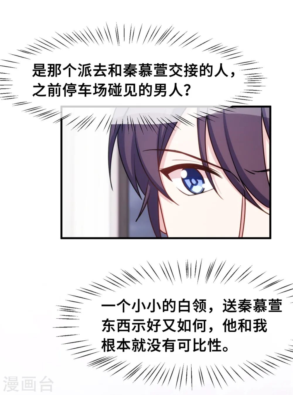 第39话 抱回家 第4页