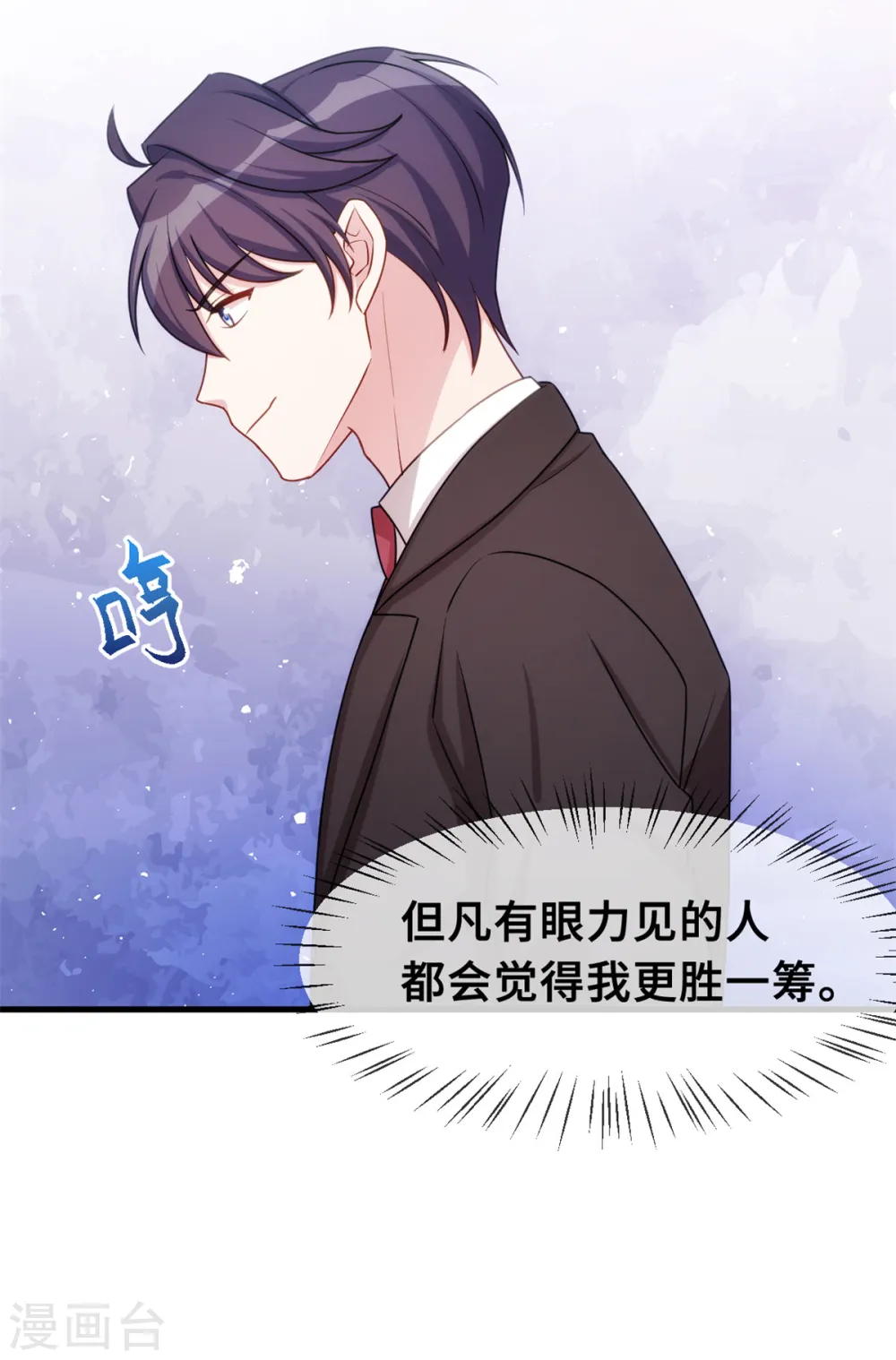 第39话 抱回家 第5页