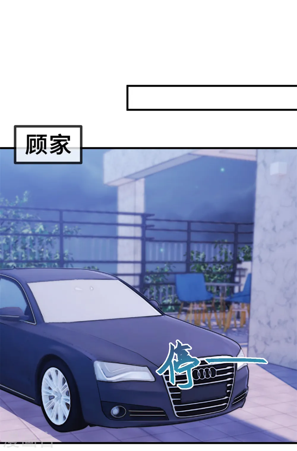 第39话 抱回家 第6页