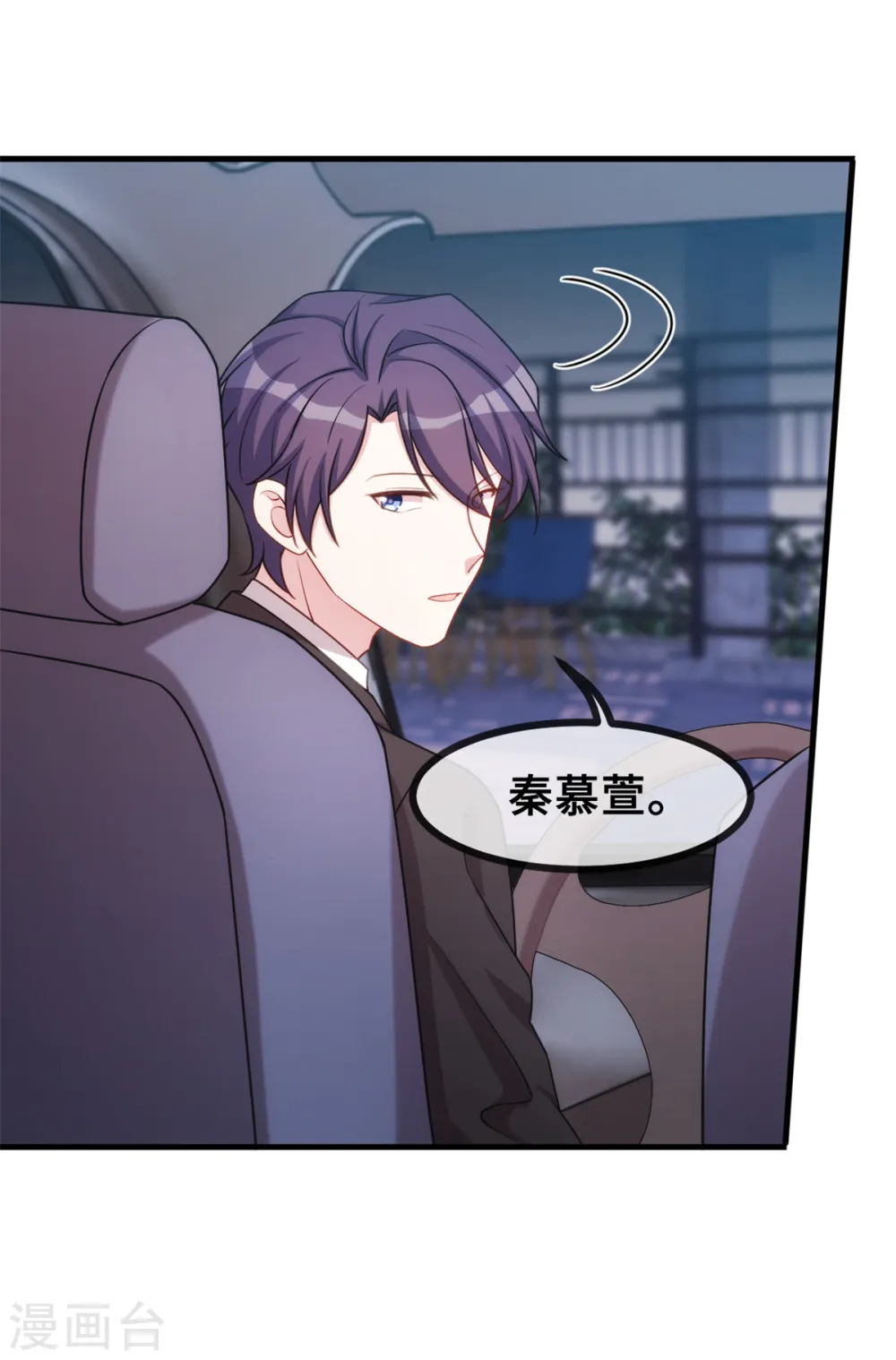 第39话 抱回家 第7页