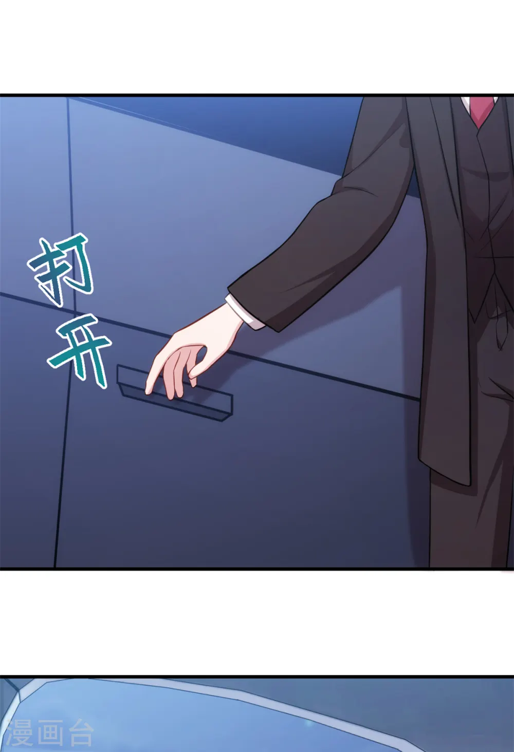 第39话 抱回家 第11页