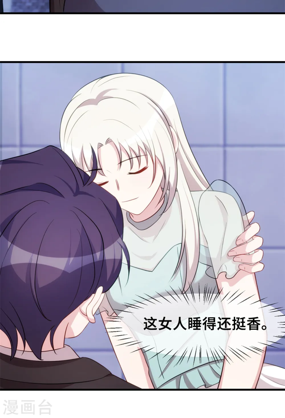 第39话 抱回家 第13页