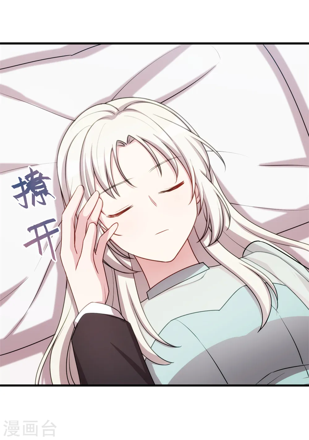 第39话 抱回家 第19页