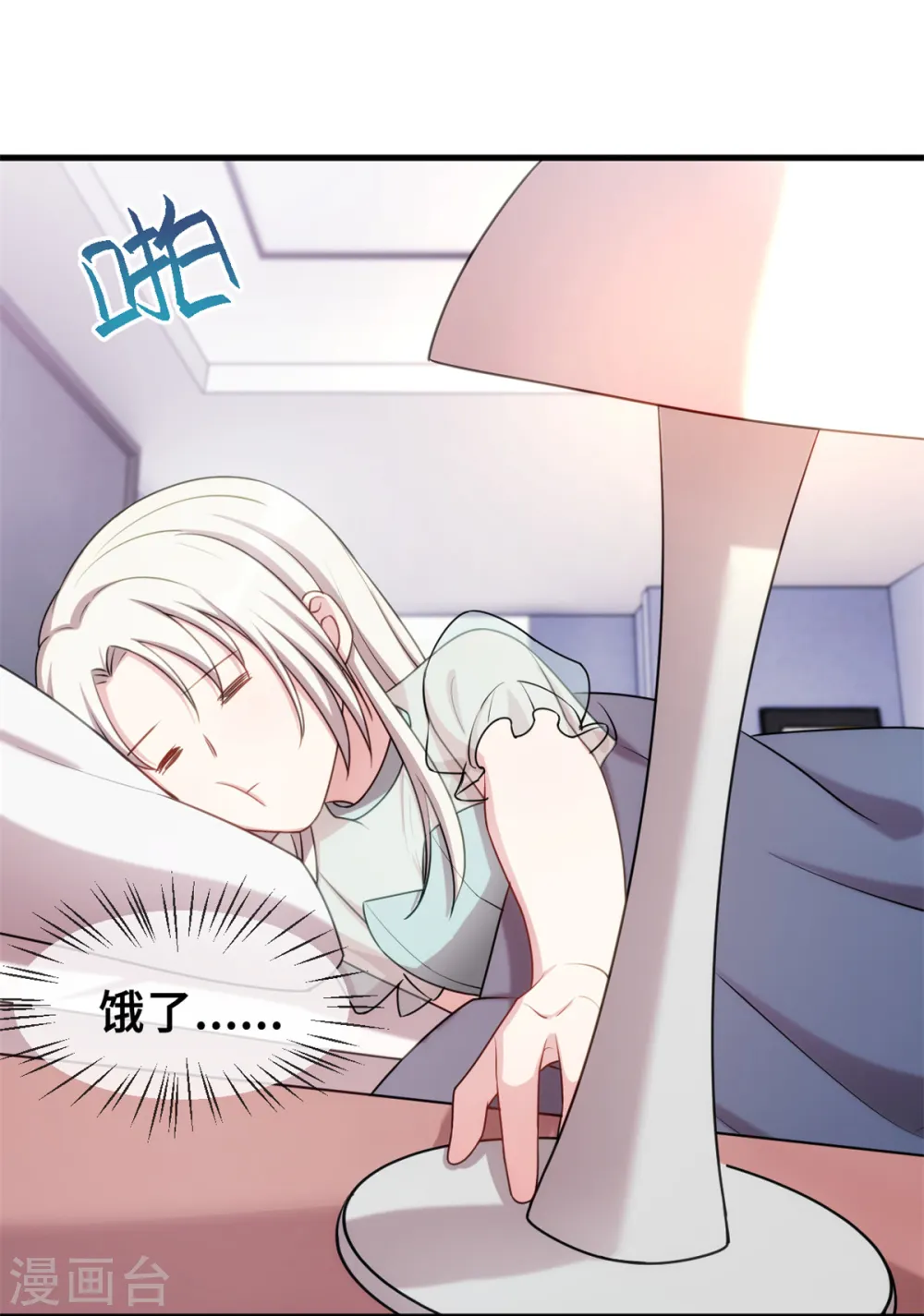第39话 抱回家 第22页
