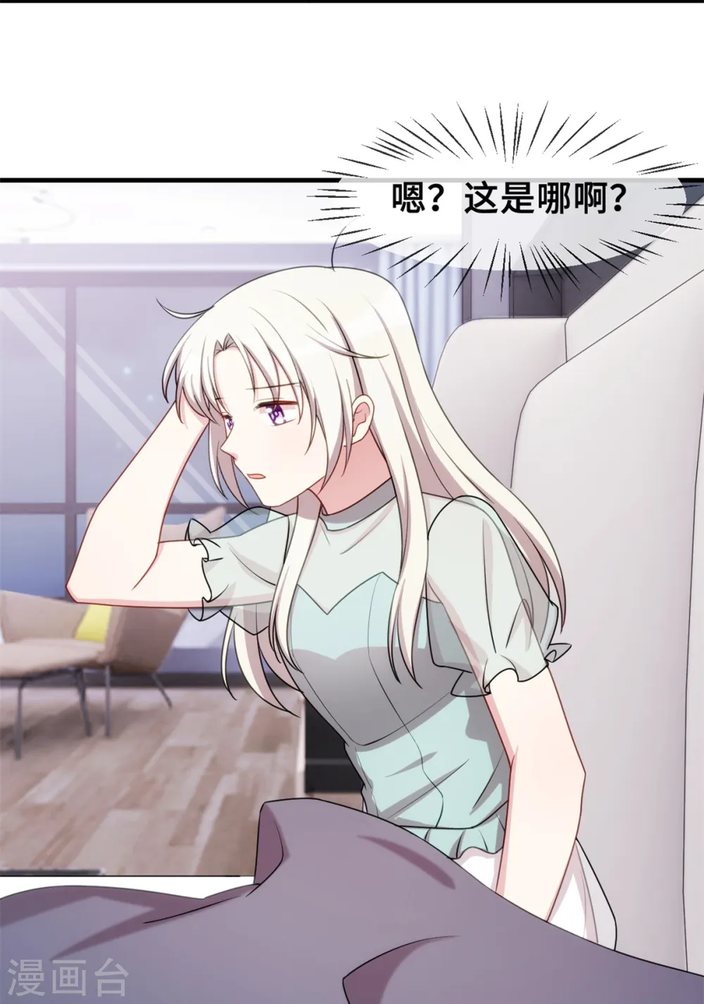 第39话 抱回家 第23页