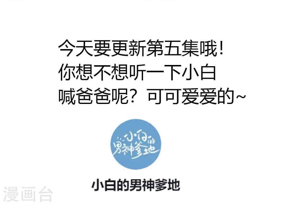 第39话 抱回家 第26页
