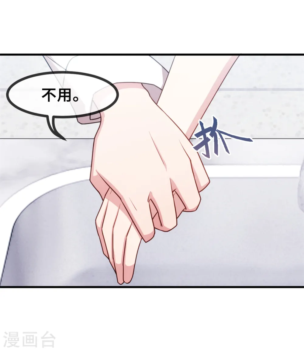 第41话 保证不做任何事 第5页