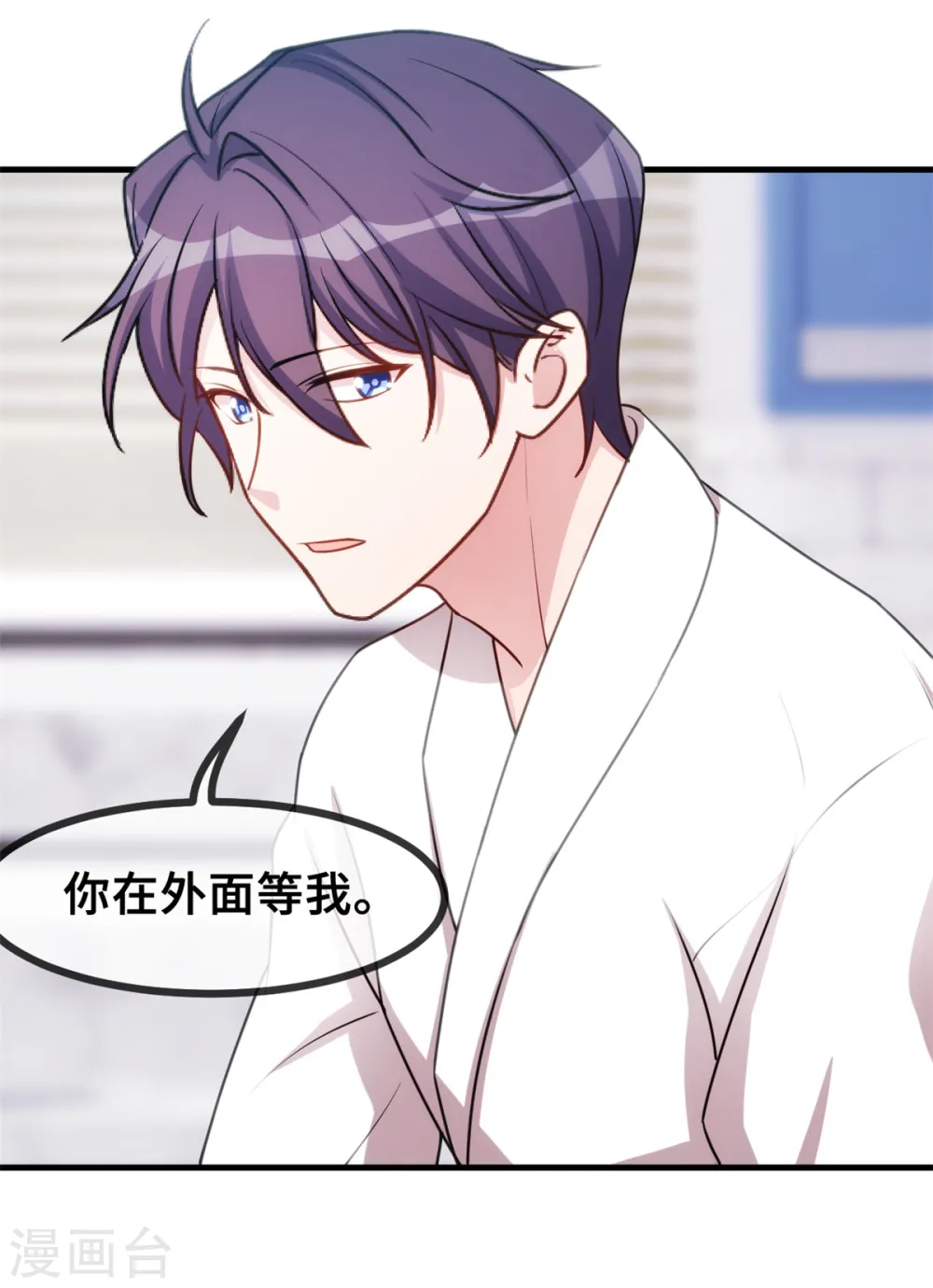 第41话 保证不做任何事 第6页
