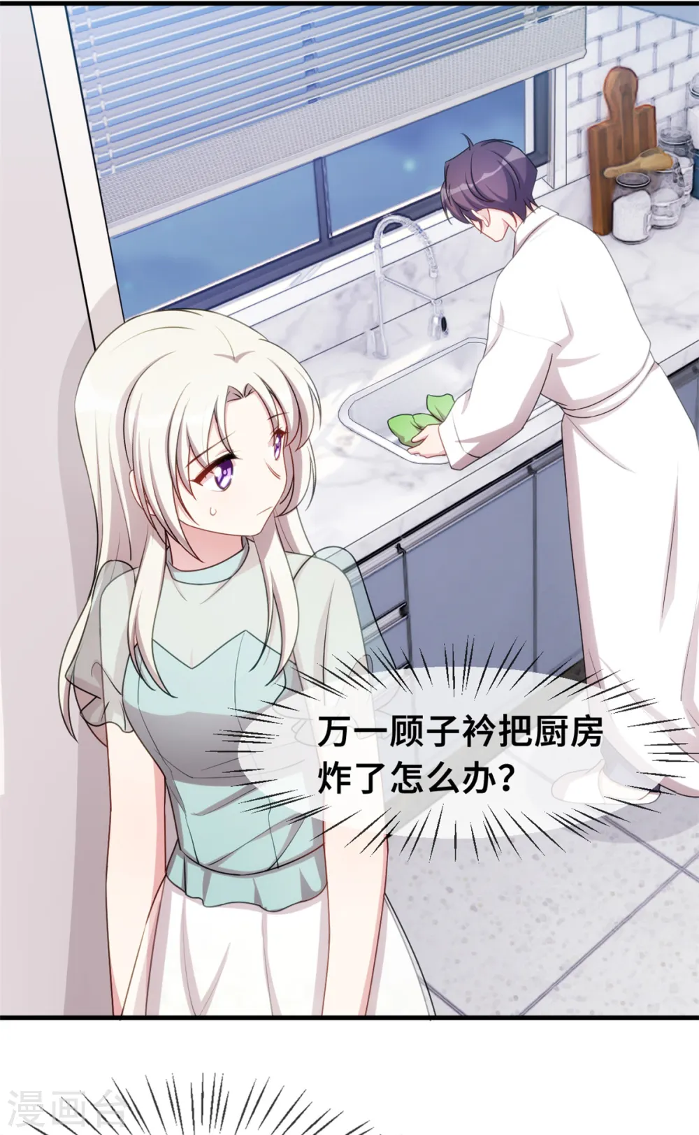 第41话 保证不做任何事 第8页
