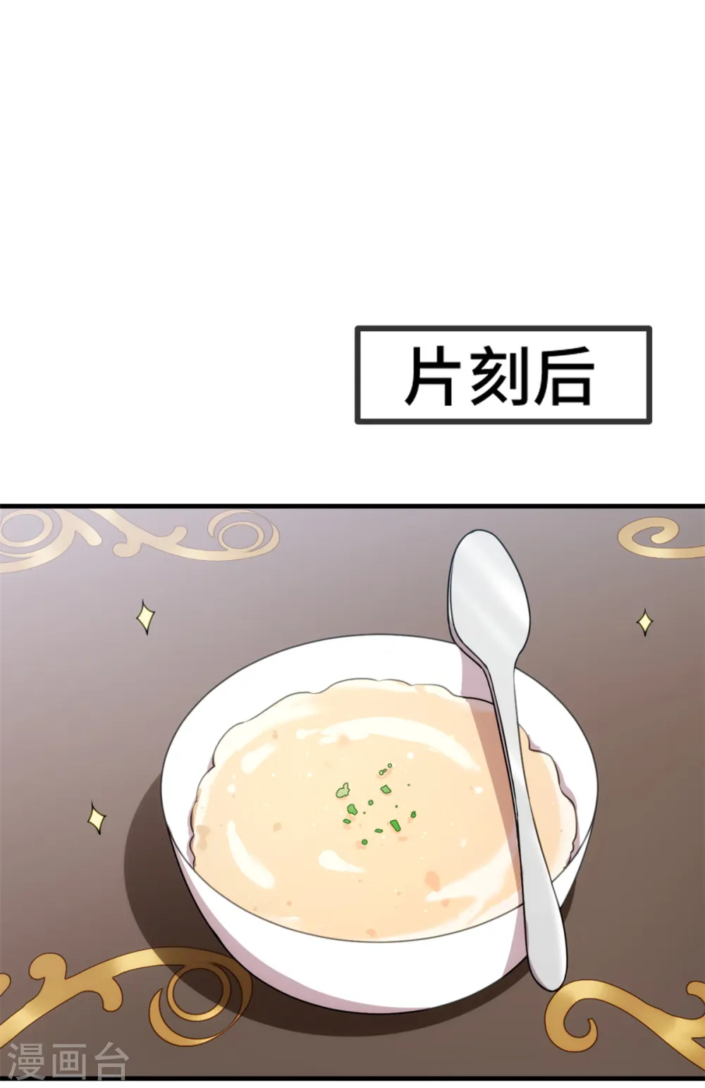 第41话 保证不做任何事 第10页
