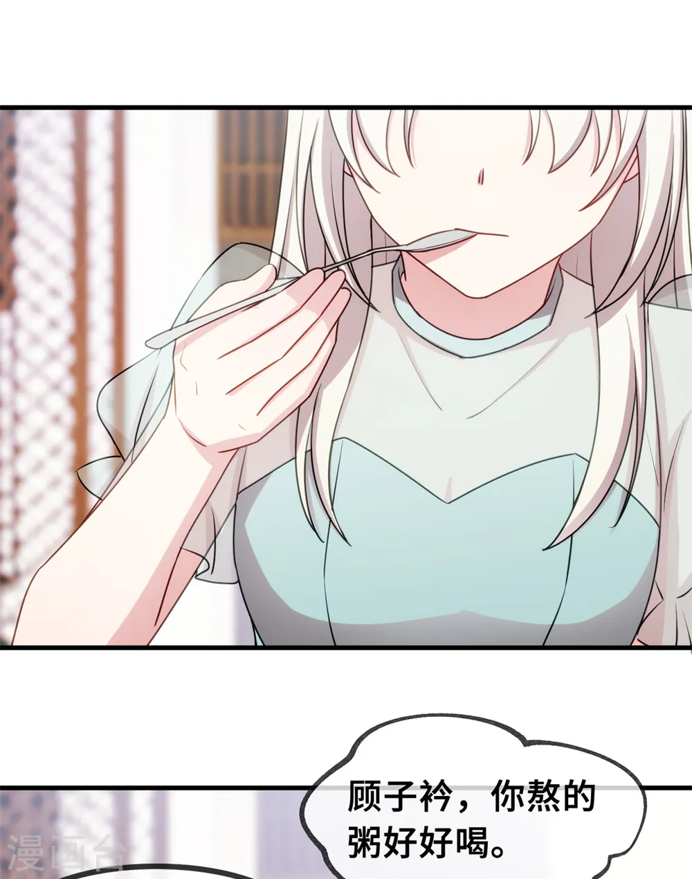 第41话 保证不做任何事 第12页