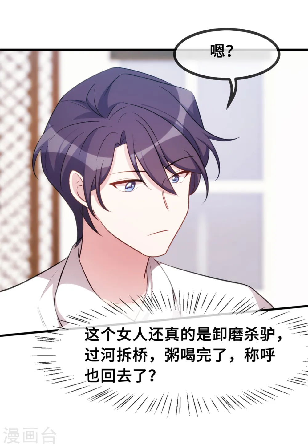 第41话 保证不做任何事 第17页