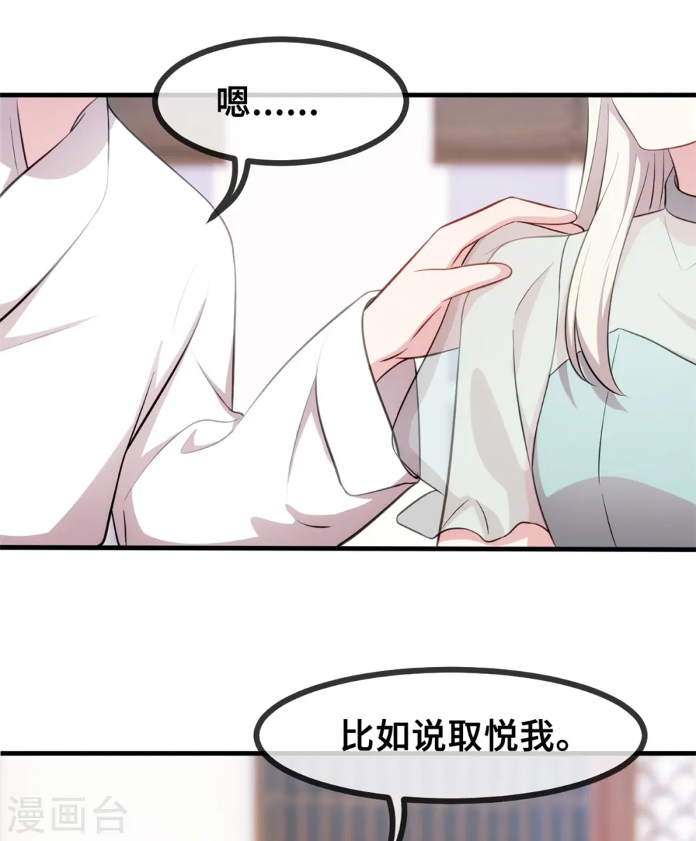 第41话 保证不做任何事 第21页