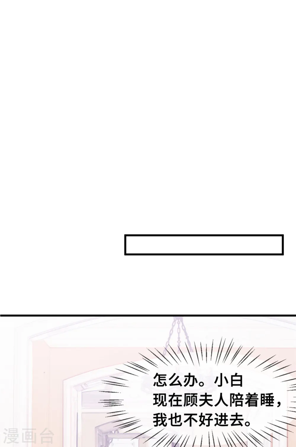 第41话 保证不做任何事 第23页