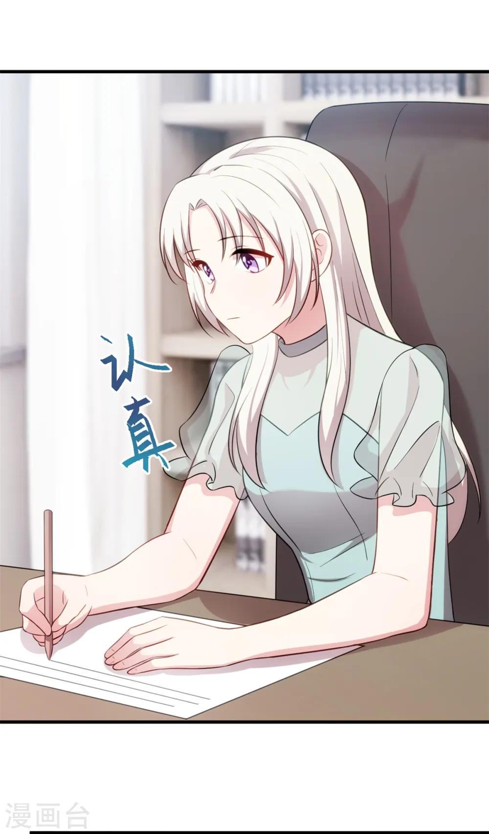 第38话 又得吃醋了 第15页