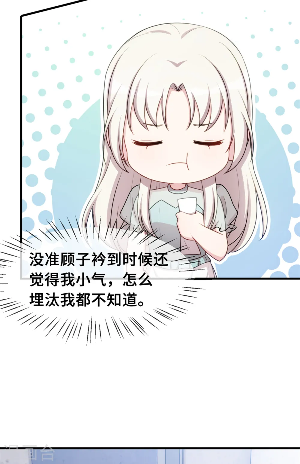 第37话 幻觉都是幻觉 第5页