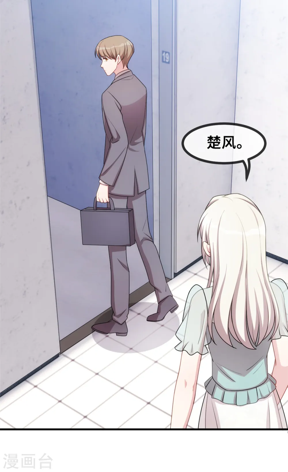 第37话 幻觉都是幻觉 第6页