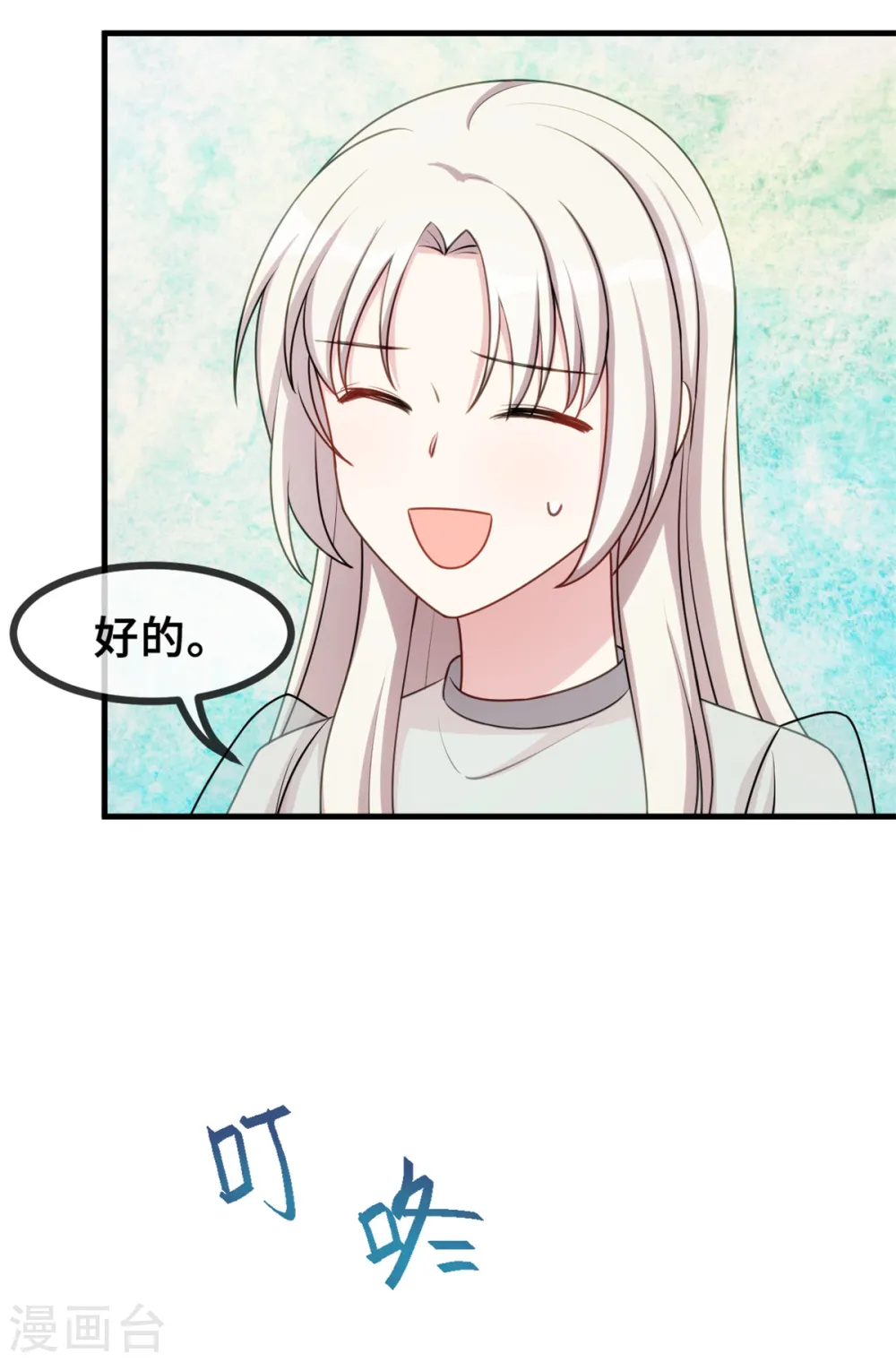 第37话 幻觉都是幻觉 第10页