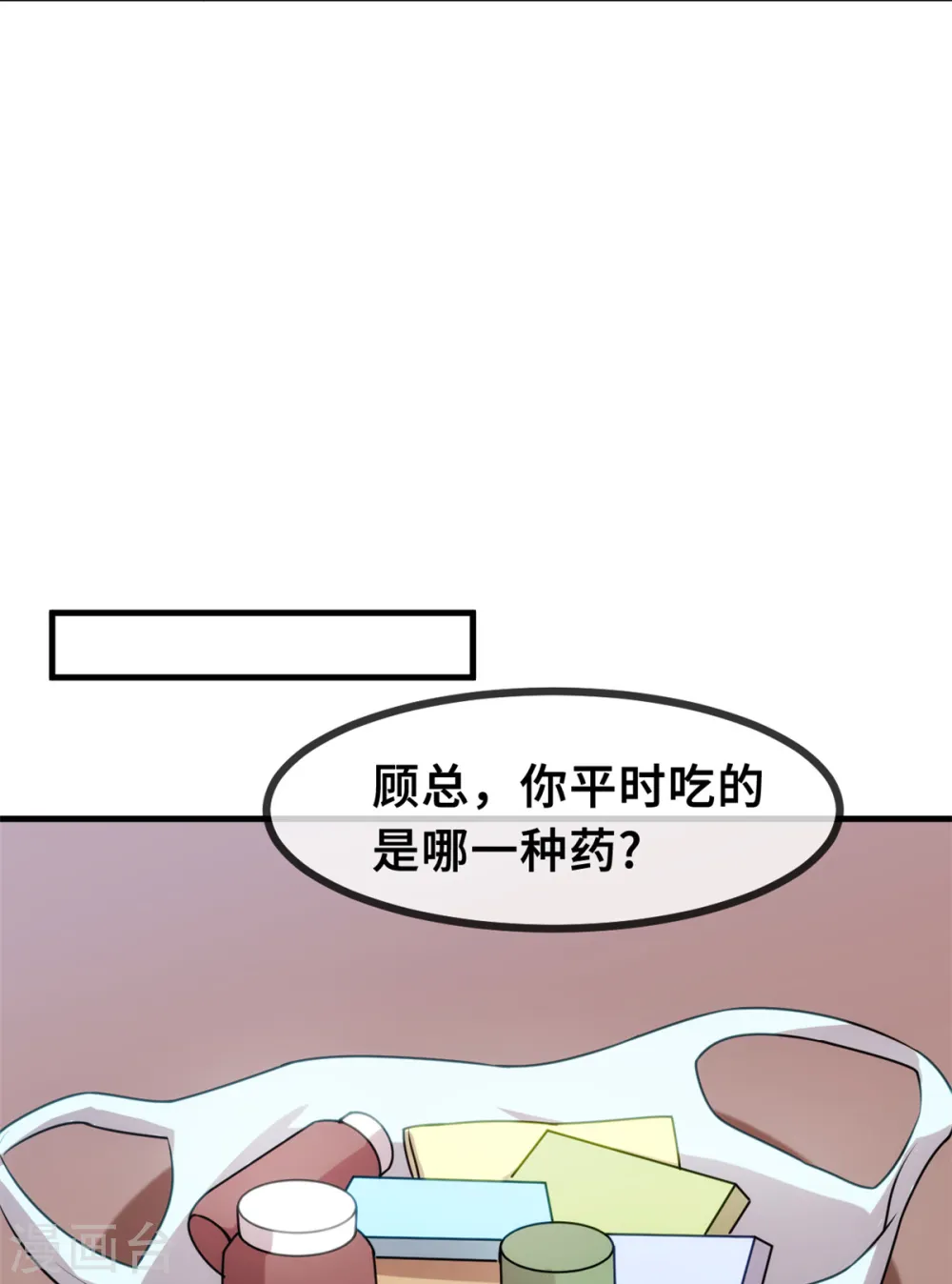 第37话 幻觉都是幻觉 第12页