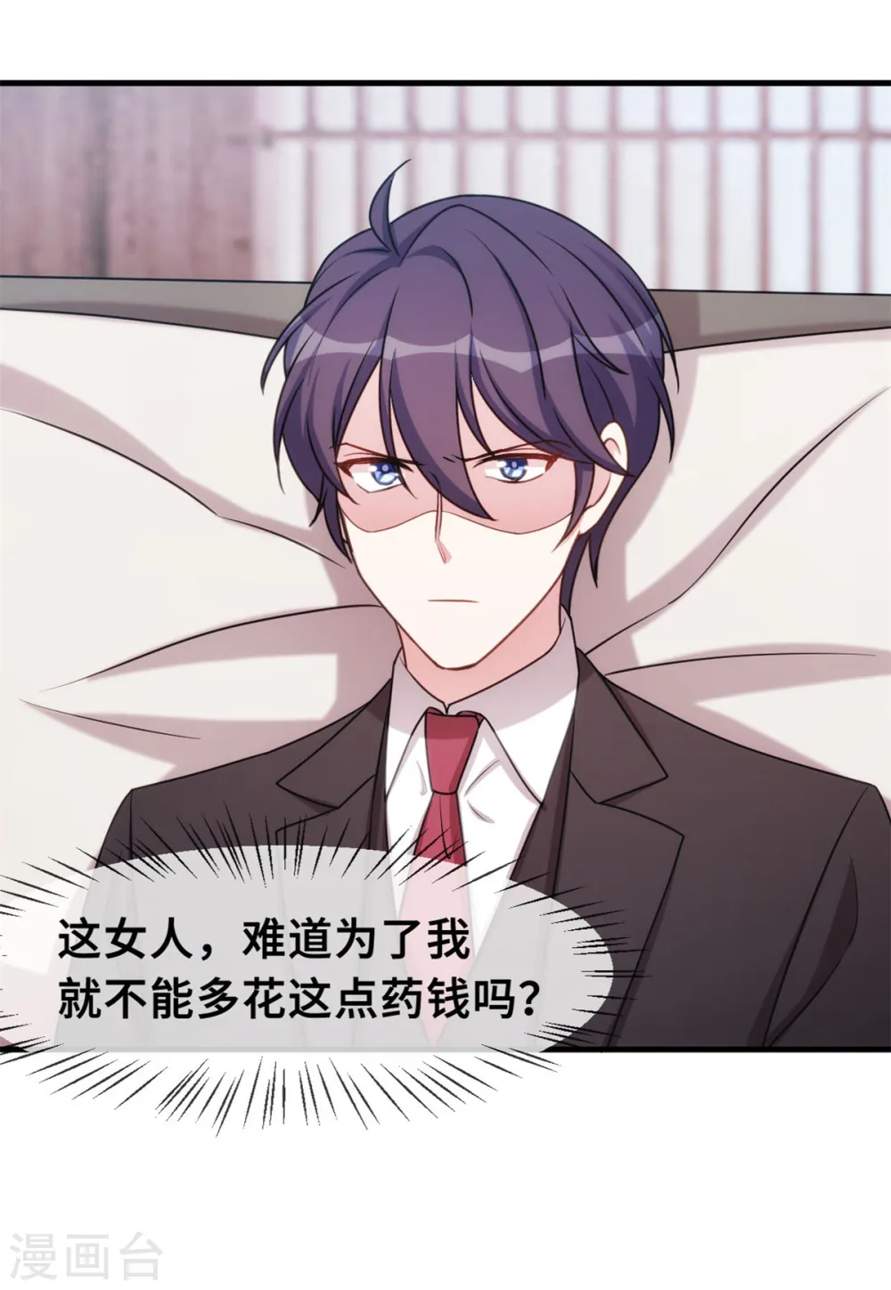 第37话 幻觉都是幻觉 第15页