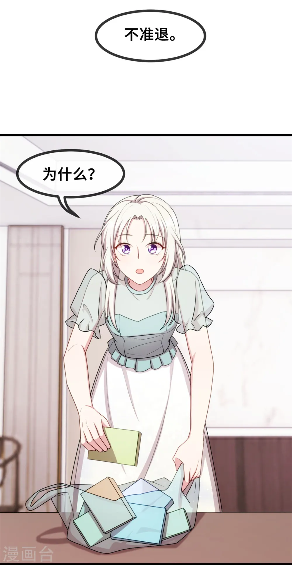 第37话 幻觉都是幻觉 第16页