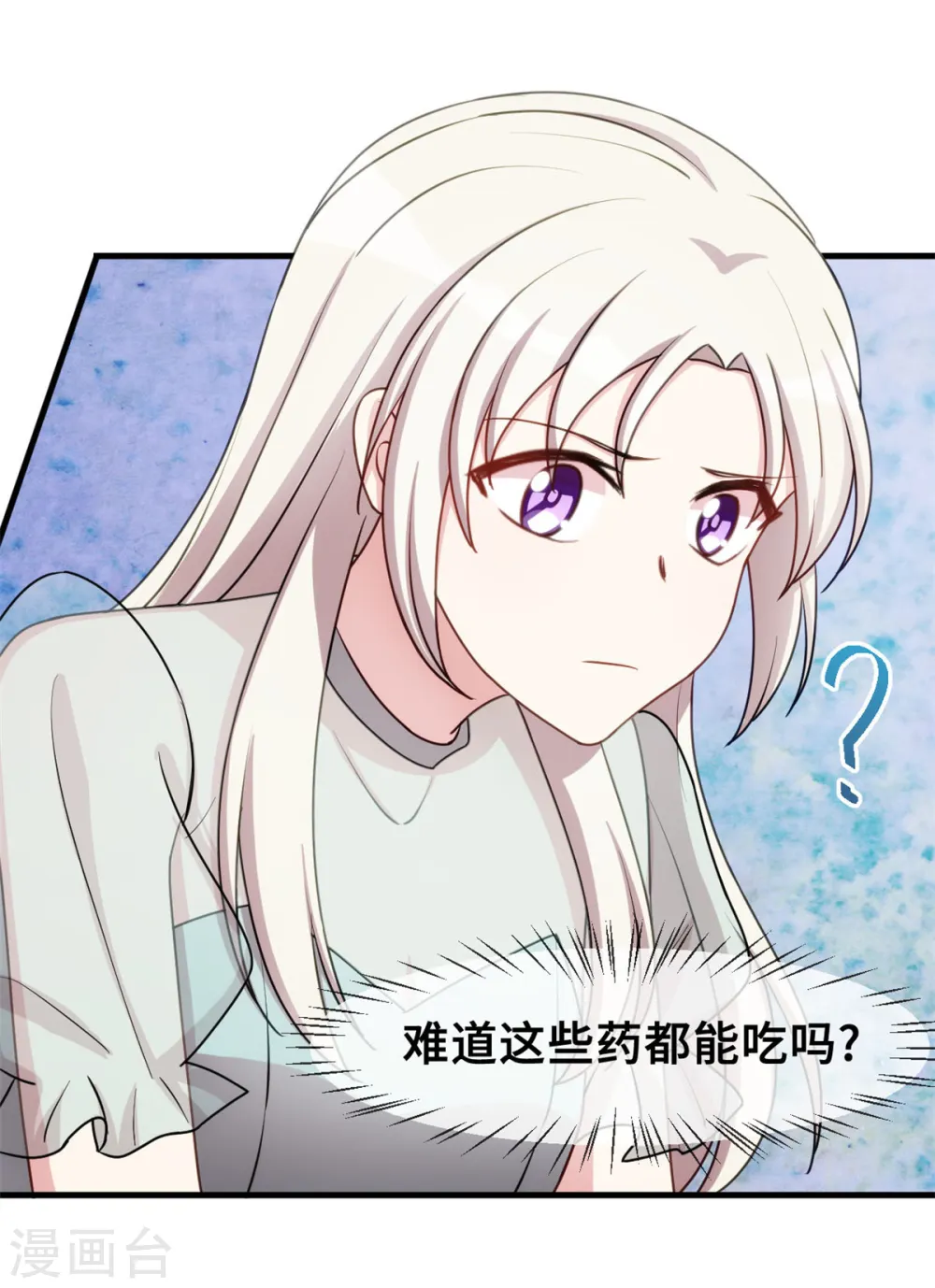 第37话 幻觉都是幻觉 第18页