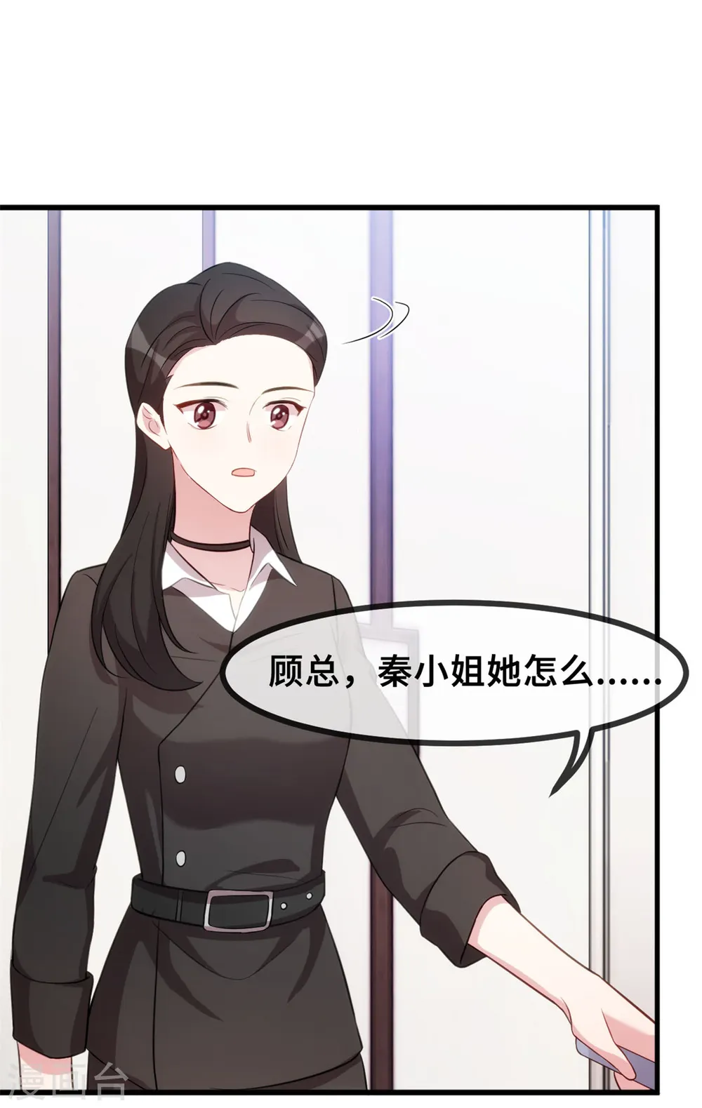 第37话 幻觉都是幻觉 第22页