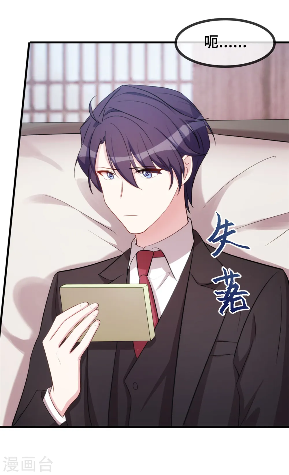 第37话 幻觉都是幻觉 第23页