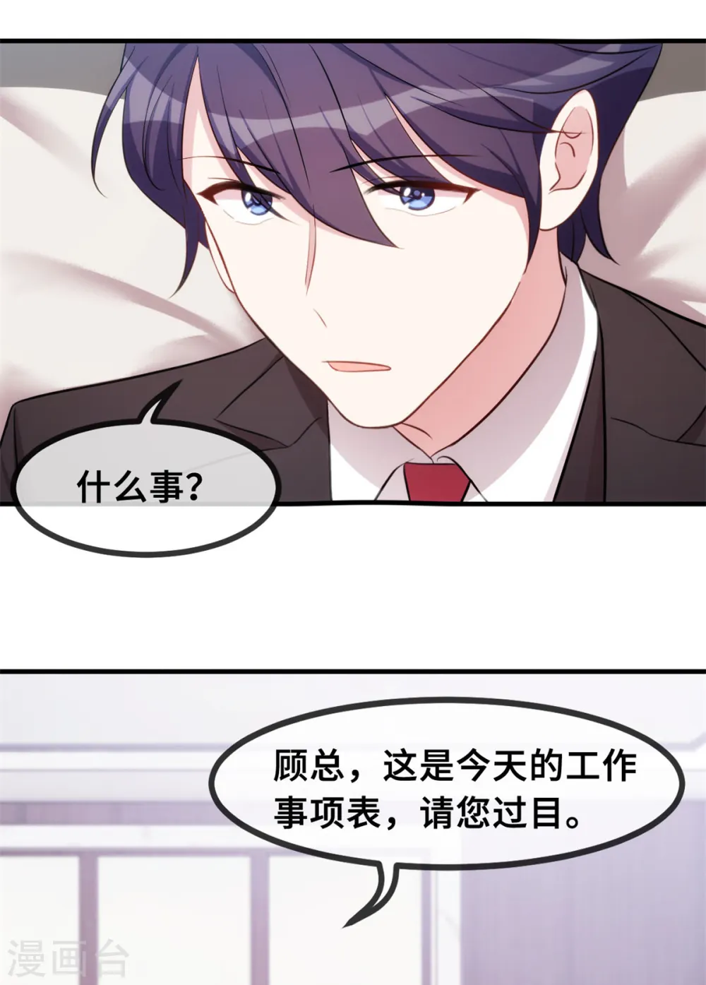 第37话 幻觉都是幻觉 第24页