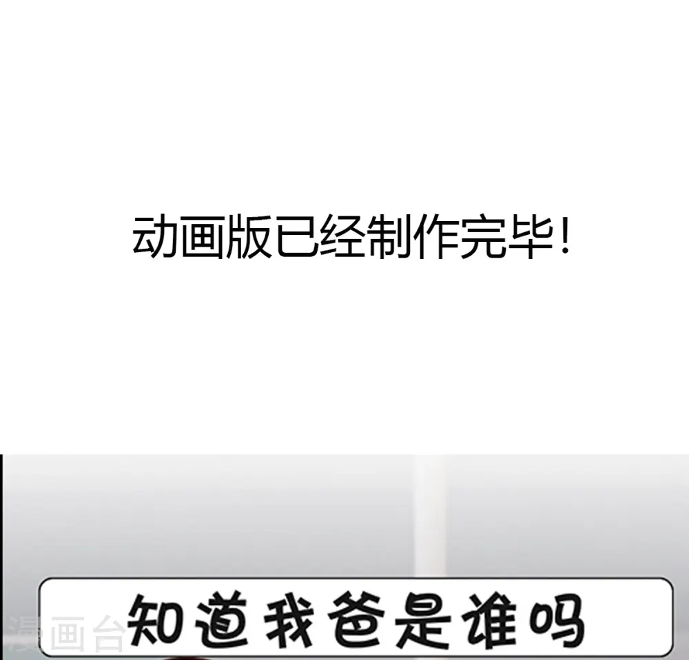 第37话 幻觉都是幻觉 第27页