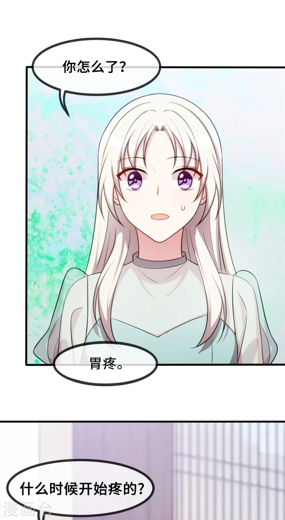 第36话 不受掌控了 第3页