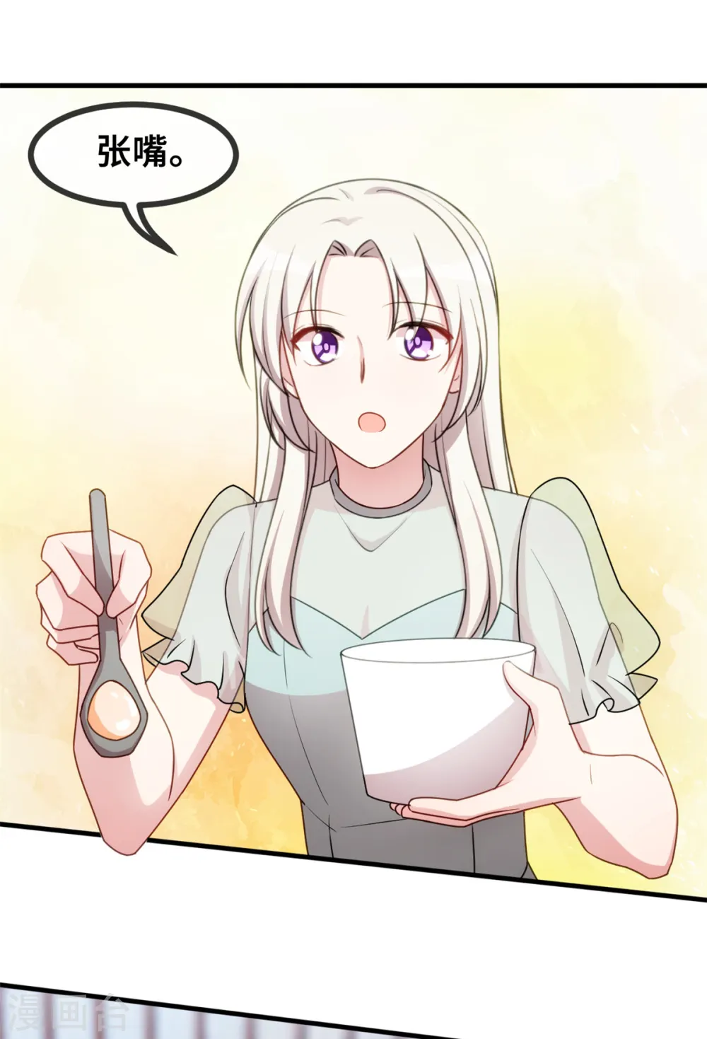 第36话 不受掌控了 第9页