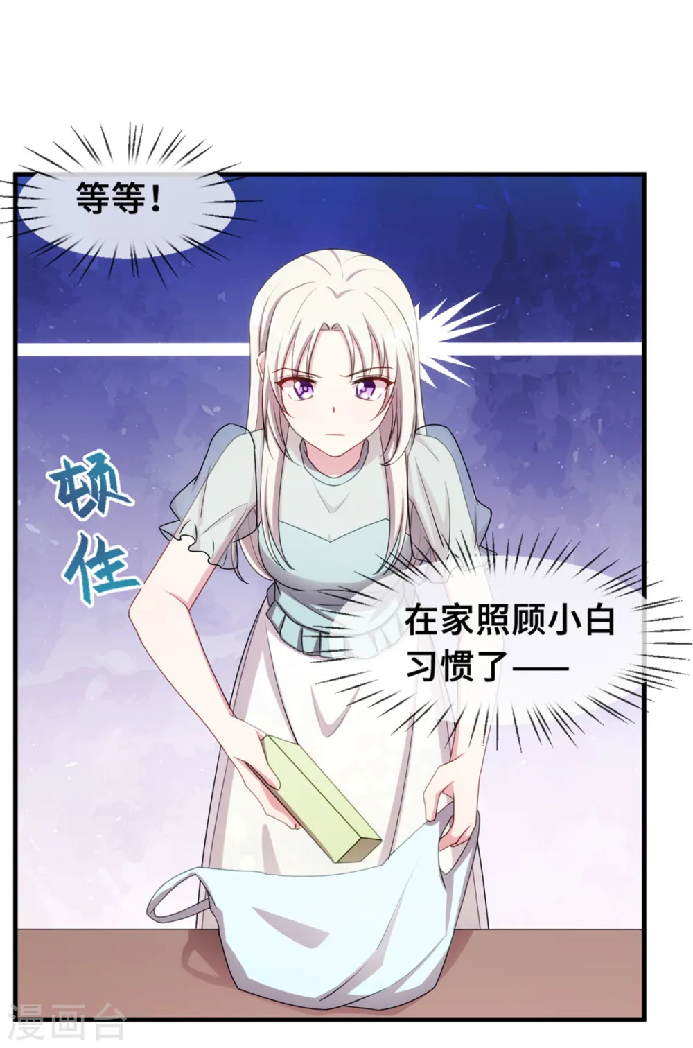 第36话 不受掌控了 第15页