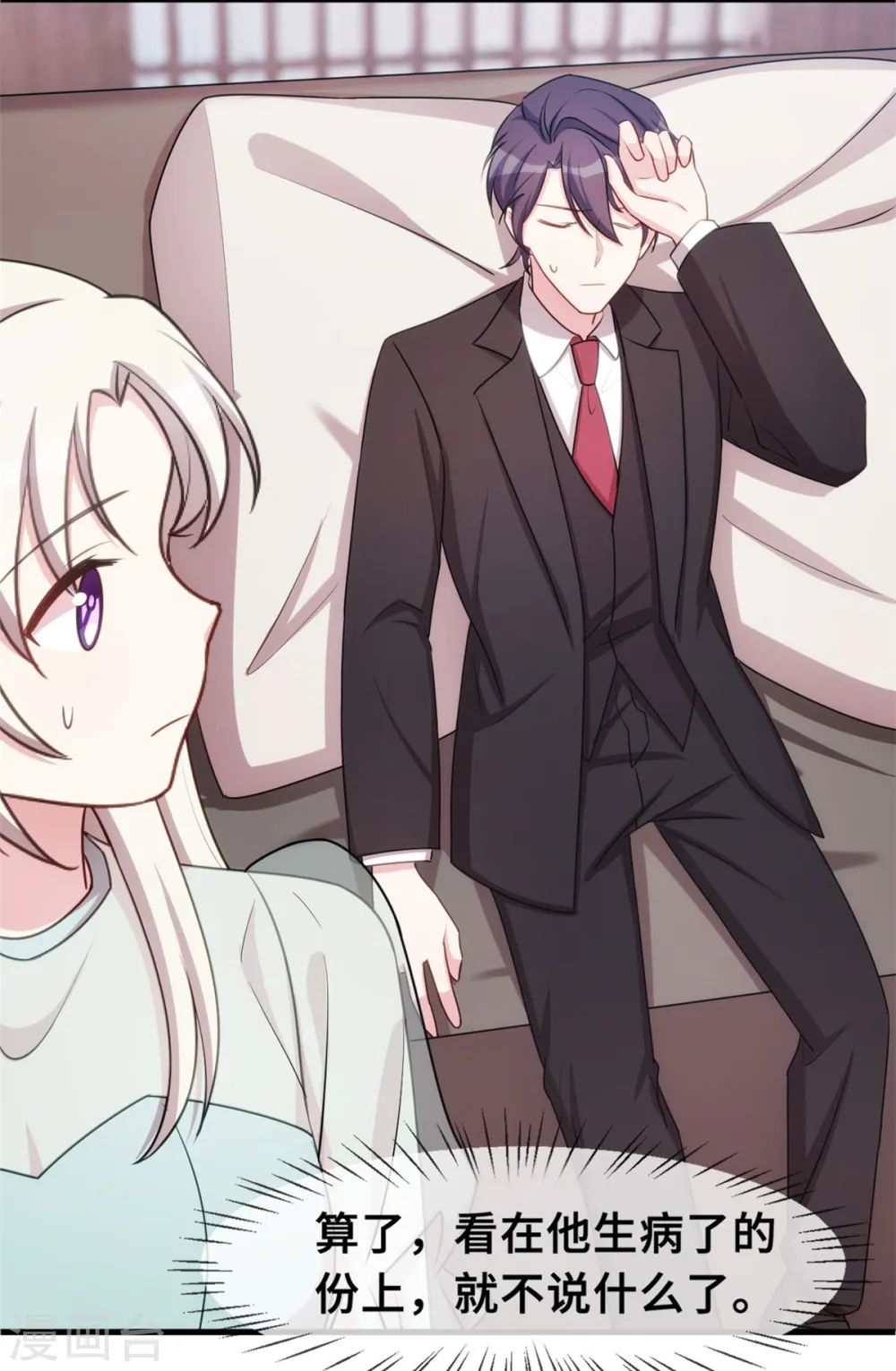 第36话 不受掌控了 第17页