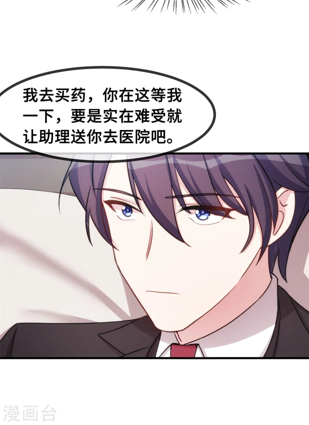 第36话 不受掌控了 第18页