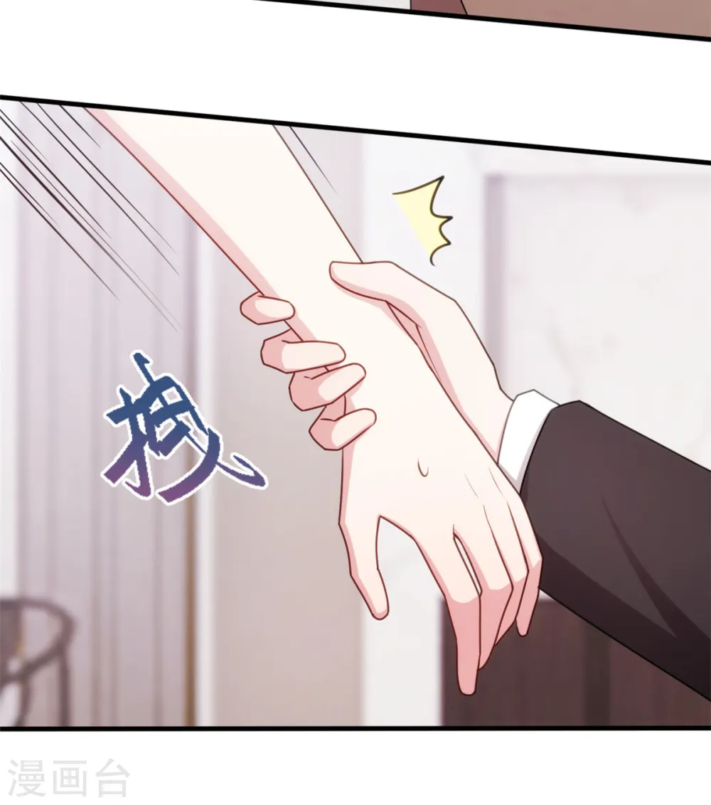 第36话 不受掌控了 第20页