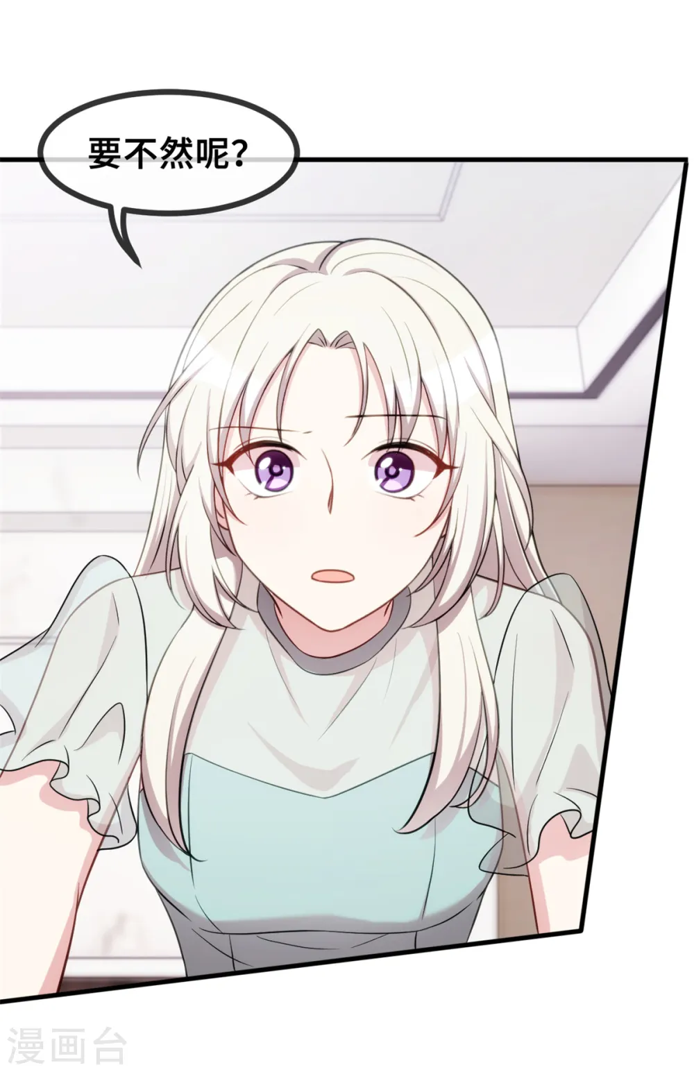 第36话 不受掌控了 第22页