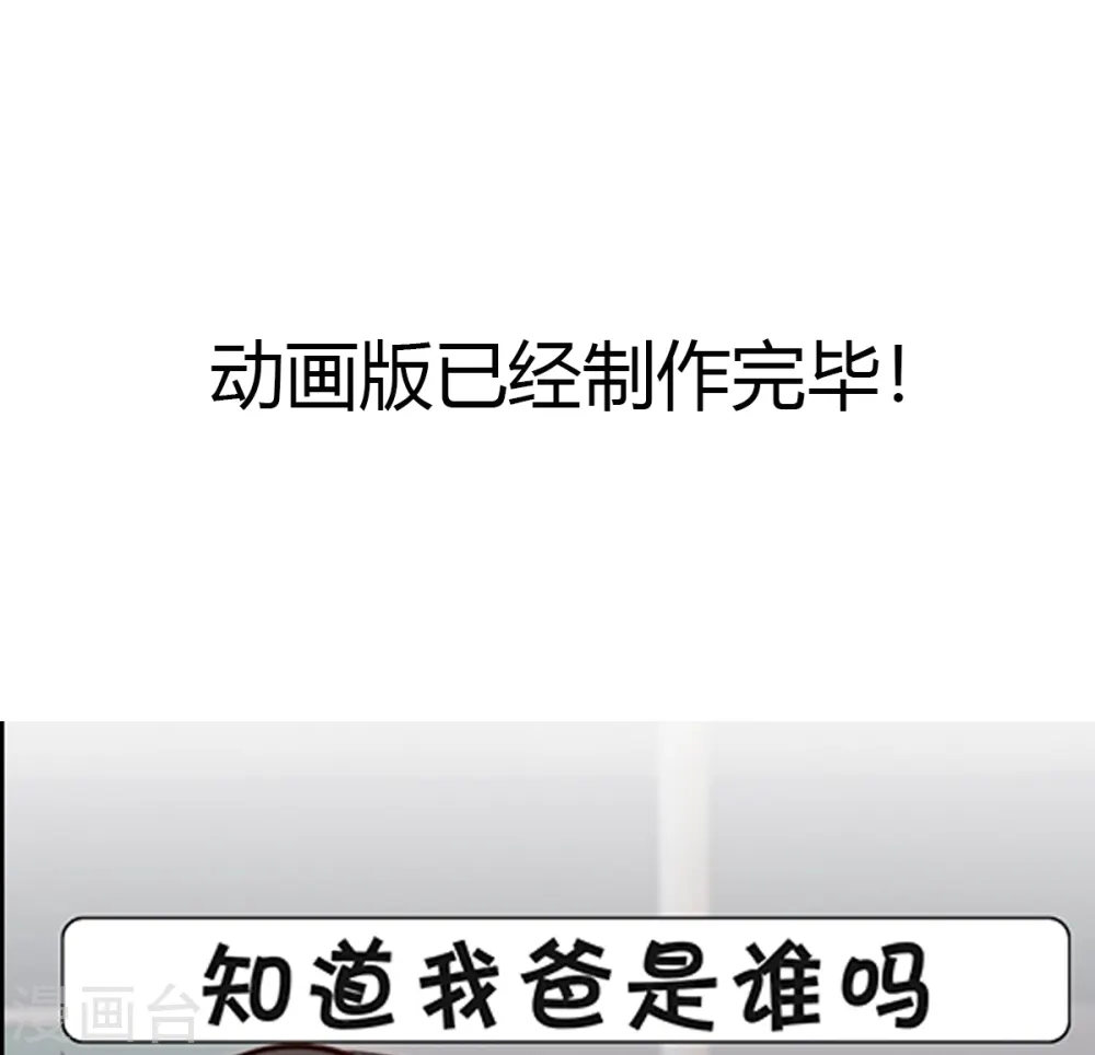 第36话 不受掌控了 第27页