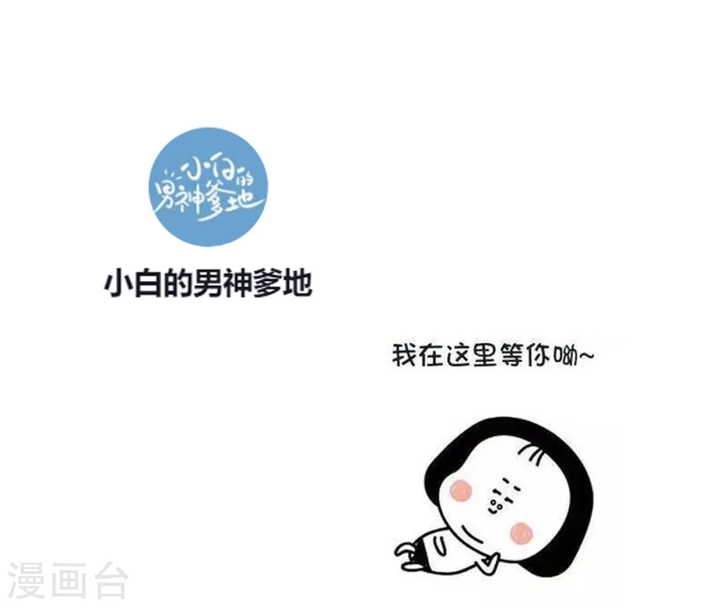 第36话 不受掌控了 第29页